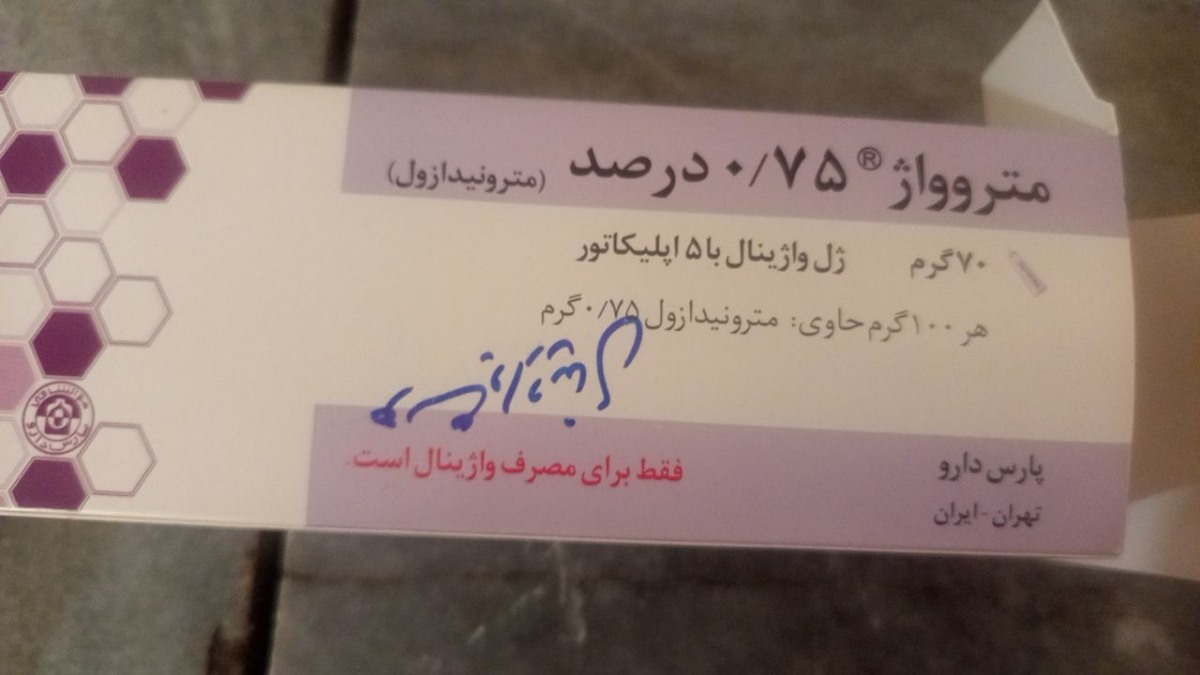 بند نیومدن خونریزی بعد زایمان