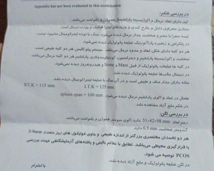 خدمتتون خانم دکتر