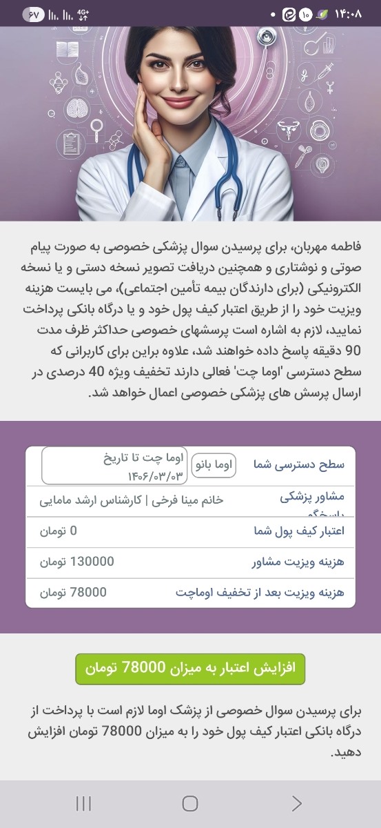 درخواست سونو تشکیل قلب