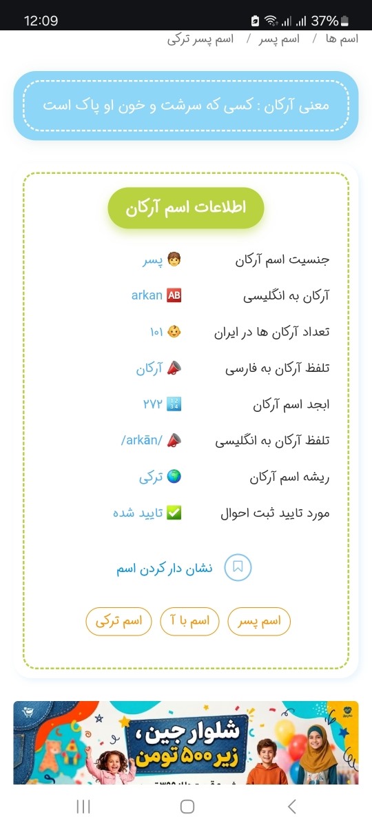 اسم پسر خوشگل بگین توروخدا دیگ کلافه شدم اسم پسر خوشگل بگین توروخدا دیگ کلافه شدم