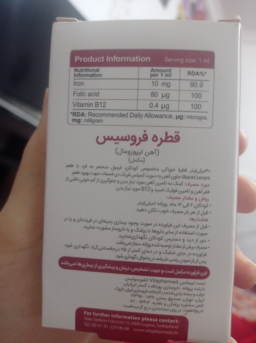 خانم دکتر میتونم فروسیس بدم به دخترم