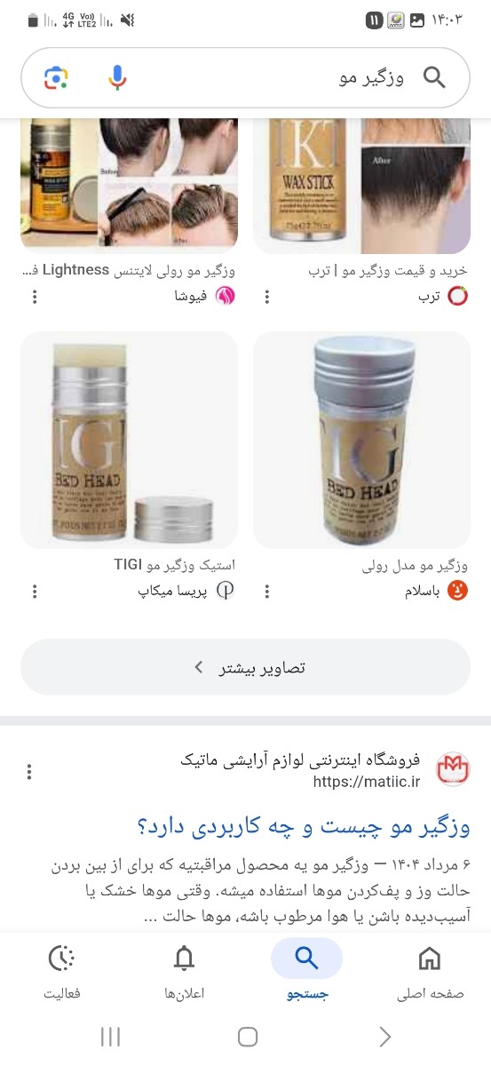 از اینا بگیر مارک تی جی عالیه قیمتی هم ندارن بوی خوبی هم دارن