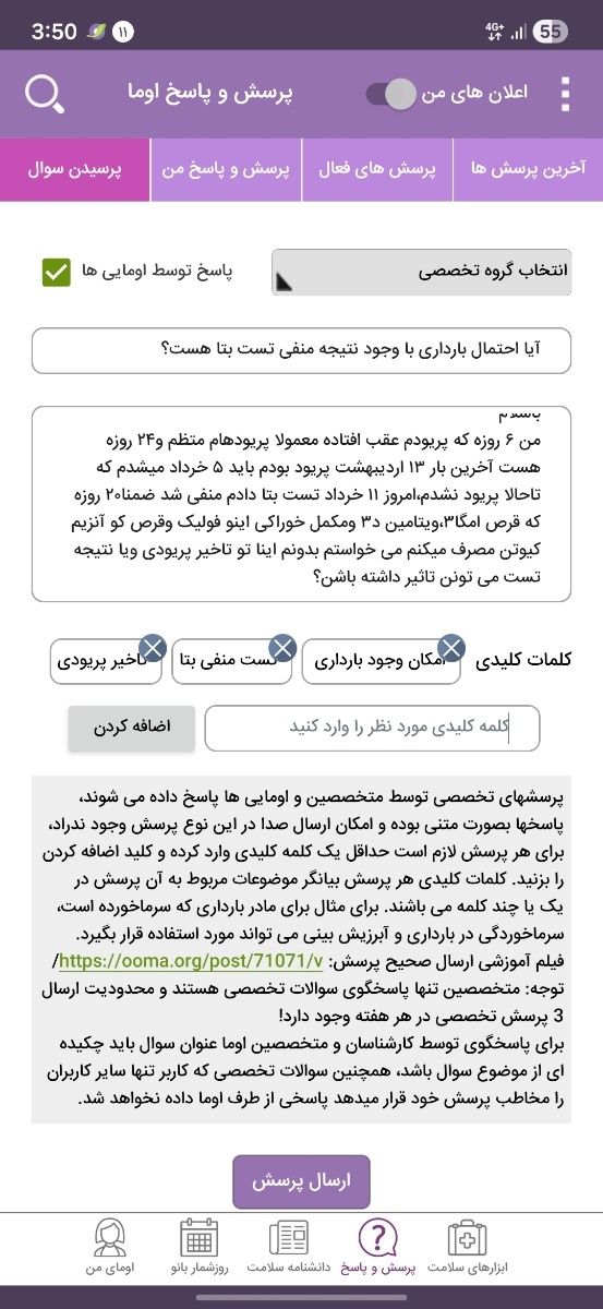 تاپیک اطلاع رسانی و پشتیبانی اوما تاپیک اطلاع رسانی و پشتیبانی اوما