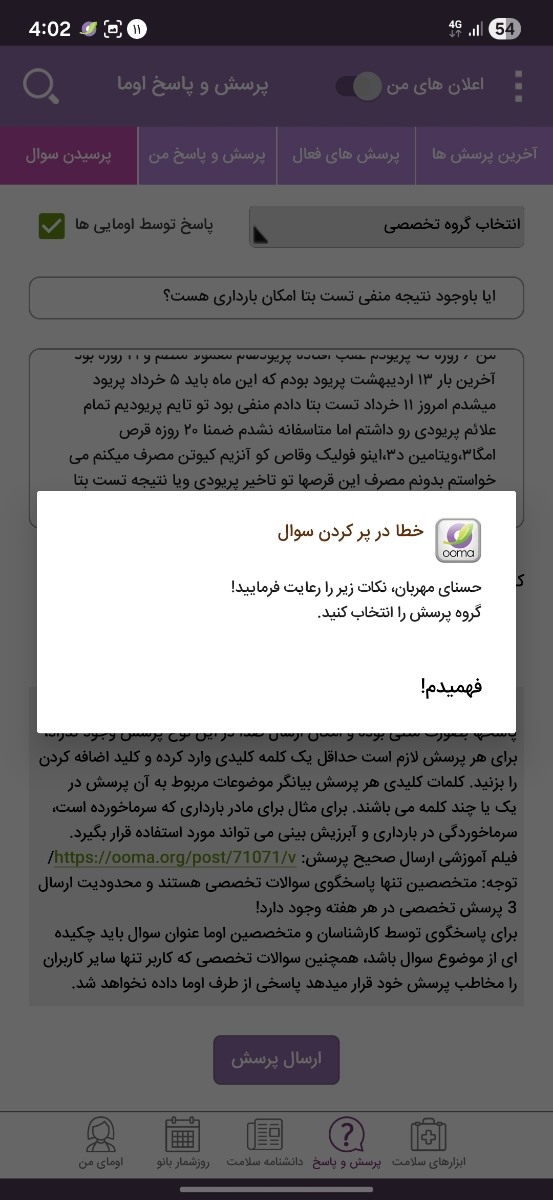 تاپیک اطلاع رسانی و پشتیبانی اوما تاپیک اطلاع رسانی و پشتیبانی اوما