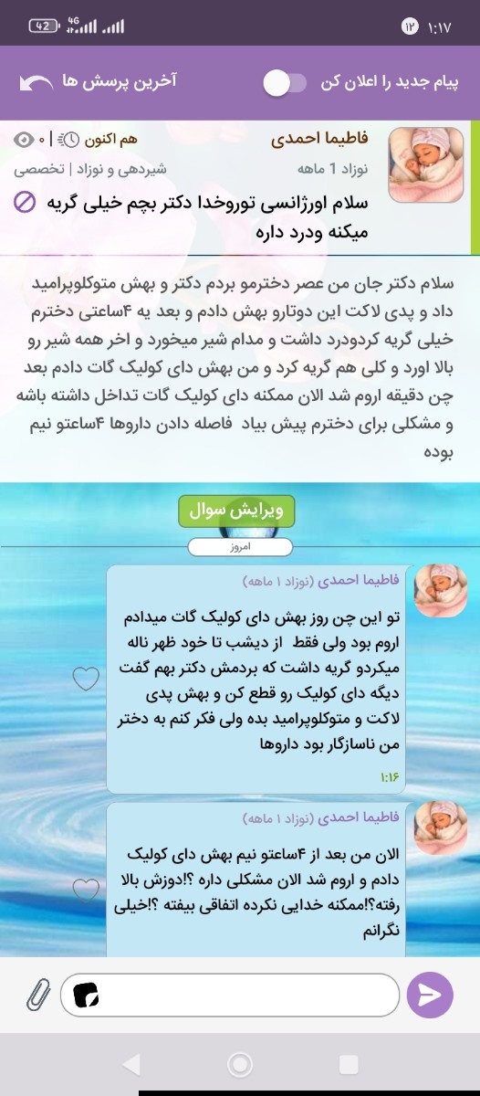 میشه جوابم بدین نگرانم 🥺 میشه جوابم بدین نگرانم 🥺