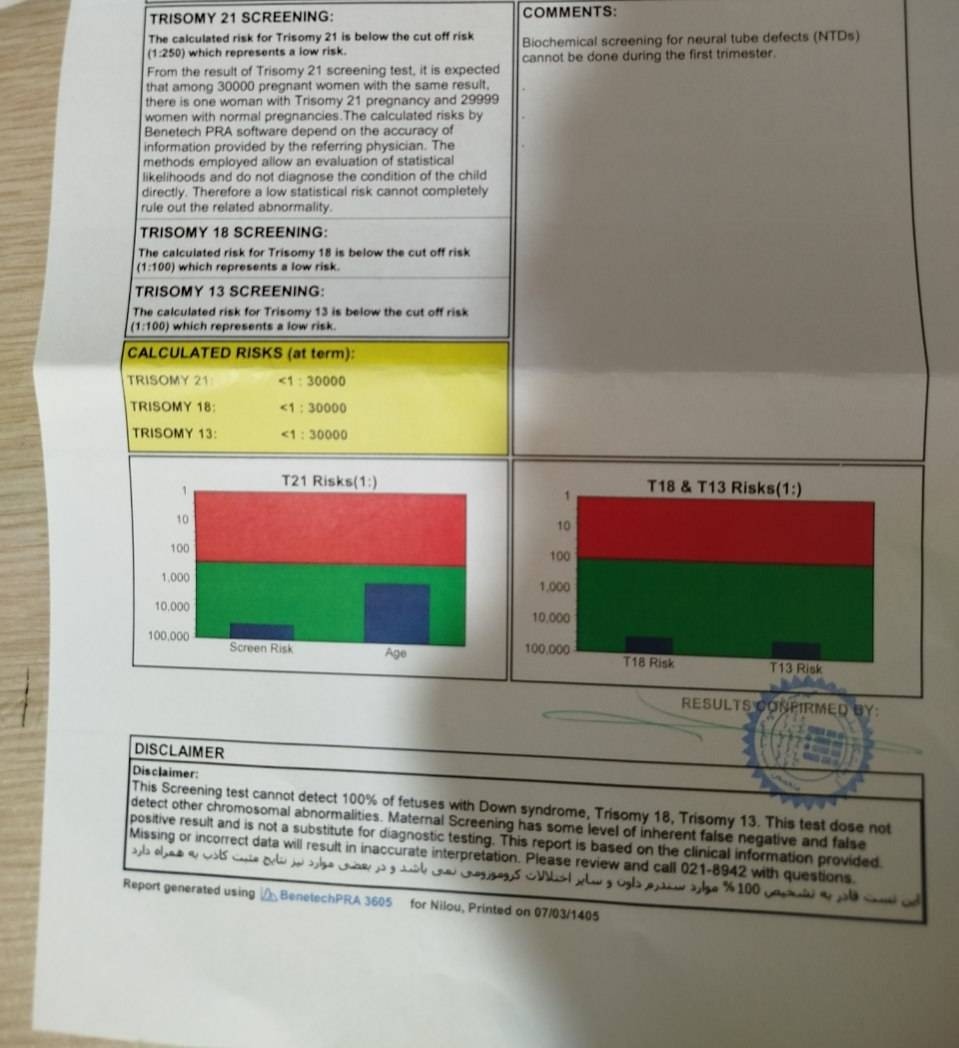 بررسی جواب غربالگری اول