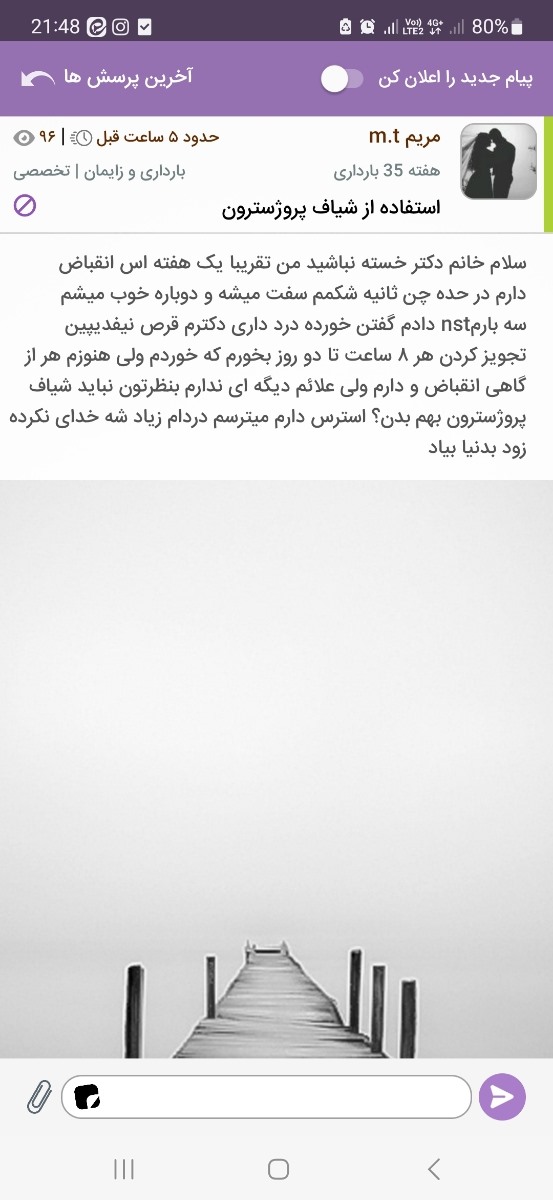 خانم دکتر بیزحمت جواب منم بدید🙏 خانم دکتر بیزحمت جواب منم بدید🙏