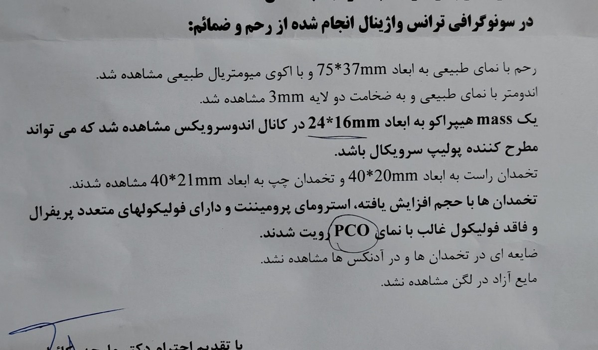 پزشک محترم لطفا نظرتونو بفرمایید