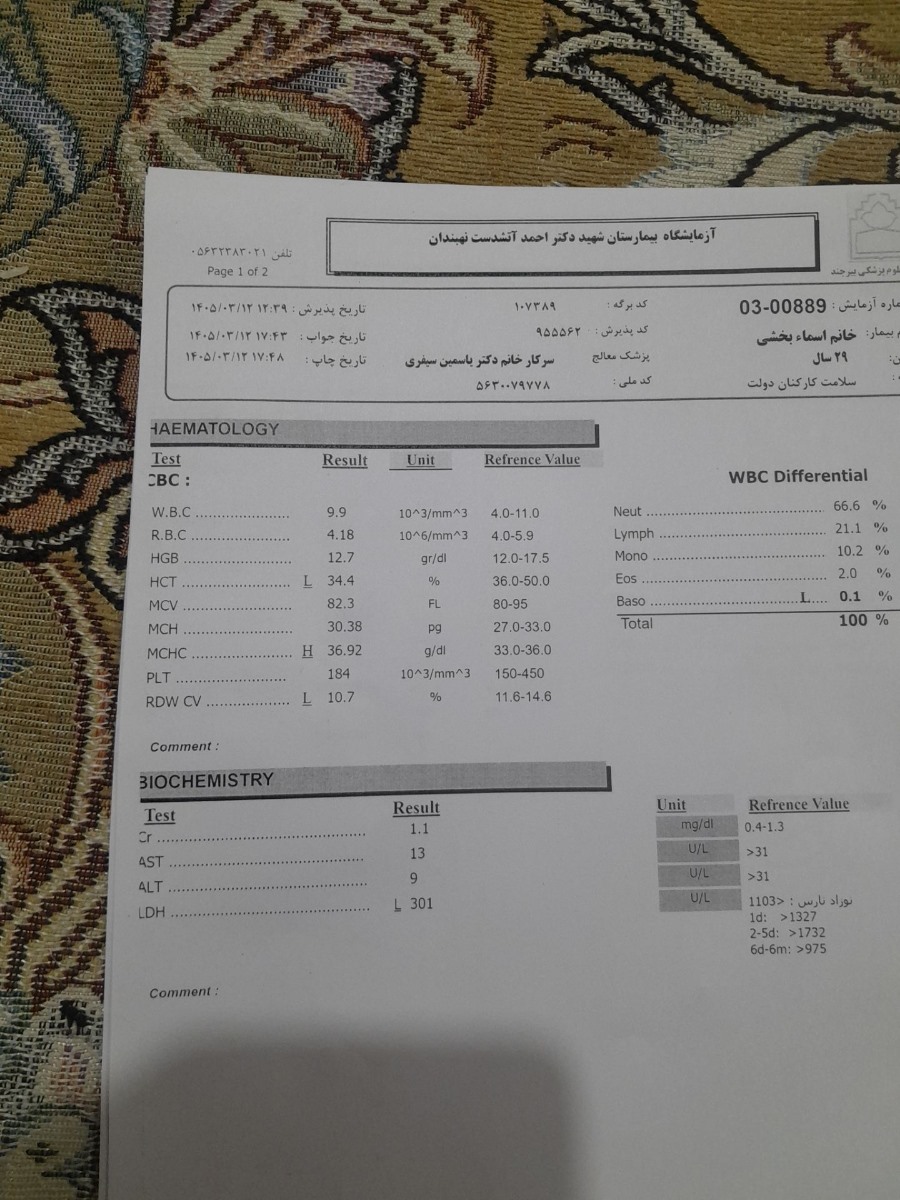آزمایش 38 هفته بارداری