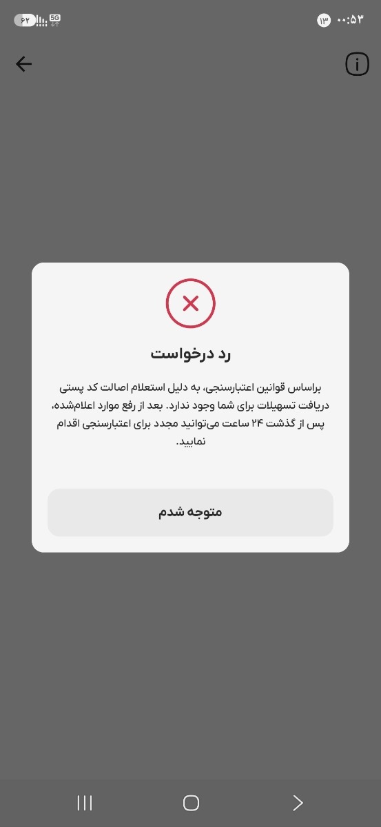 درمورد وام گرفتم از ویپاد