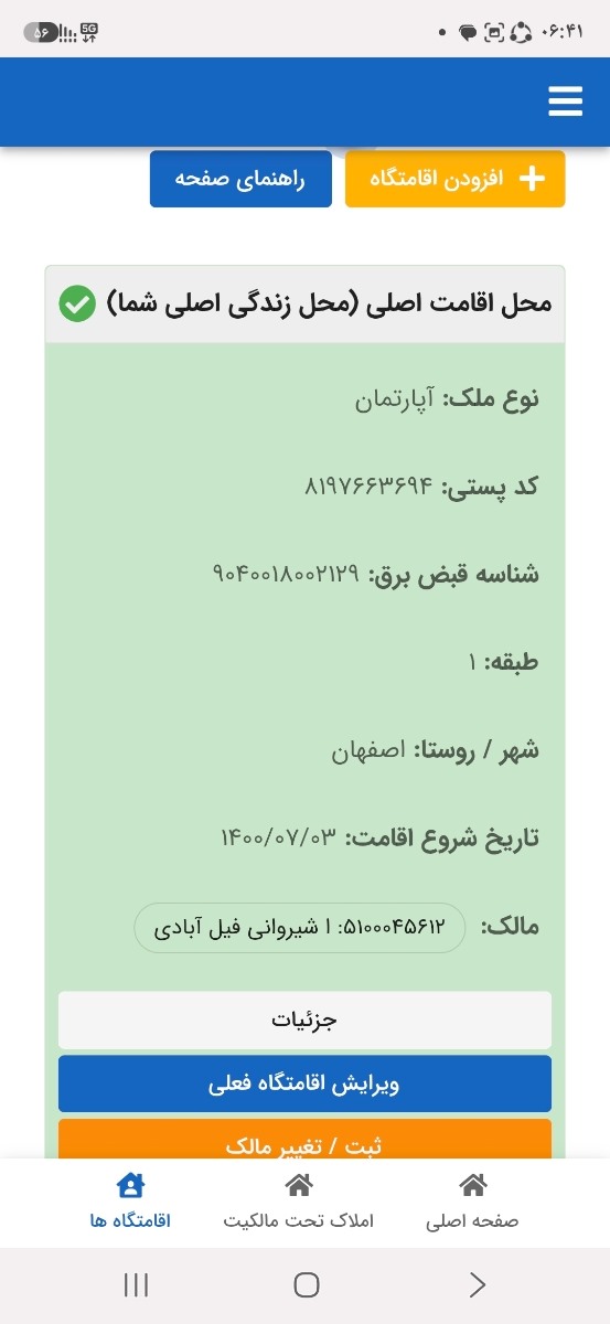ببین این انجام دادم 