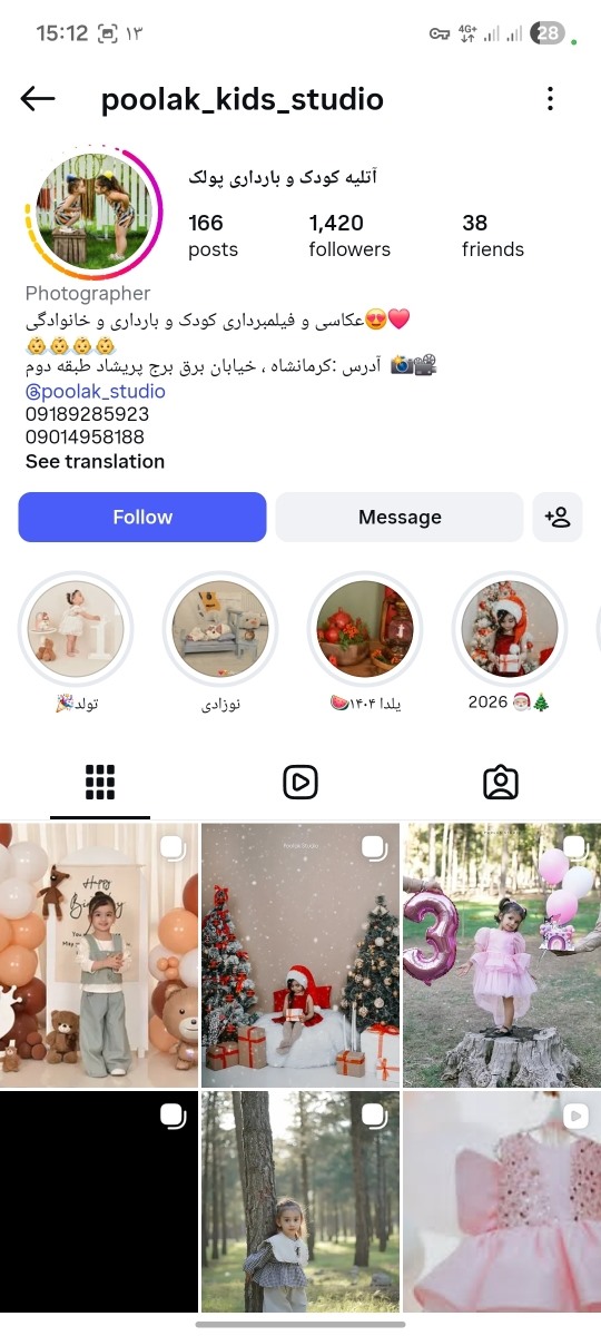 خانمهای عزیز کرمانشاهی بیاید لطفا 🌹 خانمهای عزیز کرمانشاهی بیاید لطفا 🌹