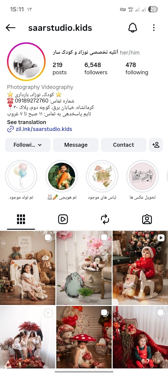 خانمهای عزیز کرمانشاهی بیاید لطفا 🌹 خانمهای عزیز کرمانشاهی بیاید لطفا 🌹
