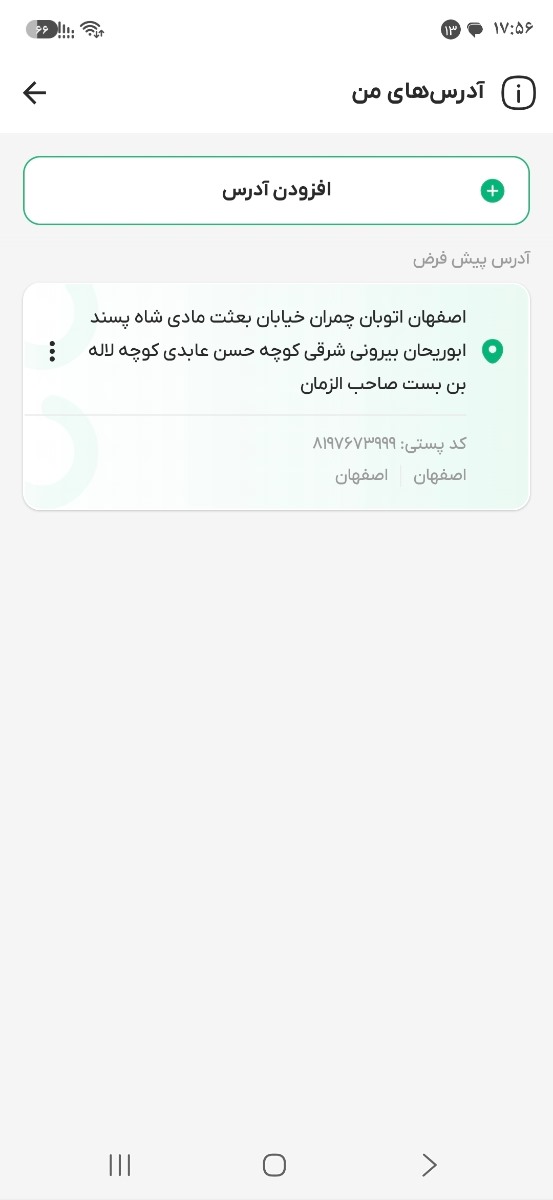 درمورد وام گرفتم از ویپاد
