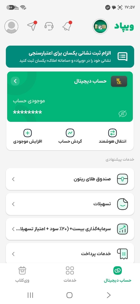 این بالا همیشه الزام ثبت نشانی هی هست 