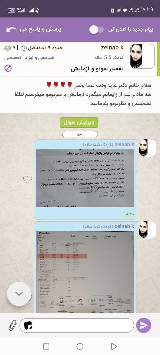 سلام وقت شما بخیر
من دیروز پرسشمو فرستادم
امروز پشتیبانی فرمودن ویرایش شه
دوباره مطرح کردم
سلام وقت شما بخیر
من دیروز پرسشمو فرستادم
امروز پشتیبانی فرمودن ویرایش شه
دوباره مطرح کردم
