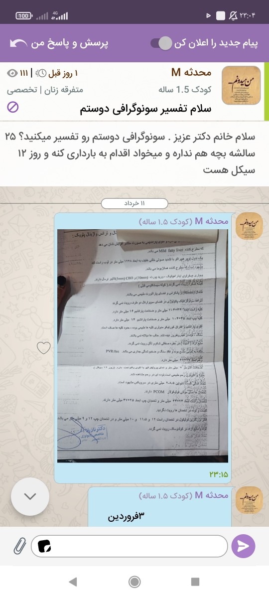 سلام وقت بخیر. خانم دکتر یه روزه جواب سوالم رو ندادن سلام وقت بخیر. خانم دکتر یه روزه جواب سوالم رو ندادن