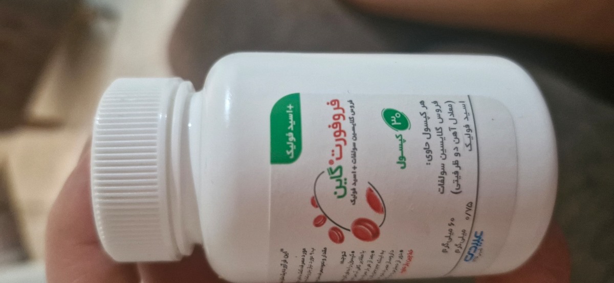 خوردن قرص آهن دربارداری