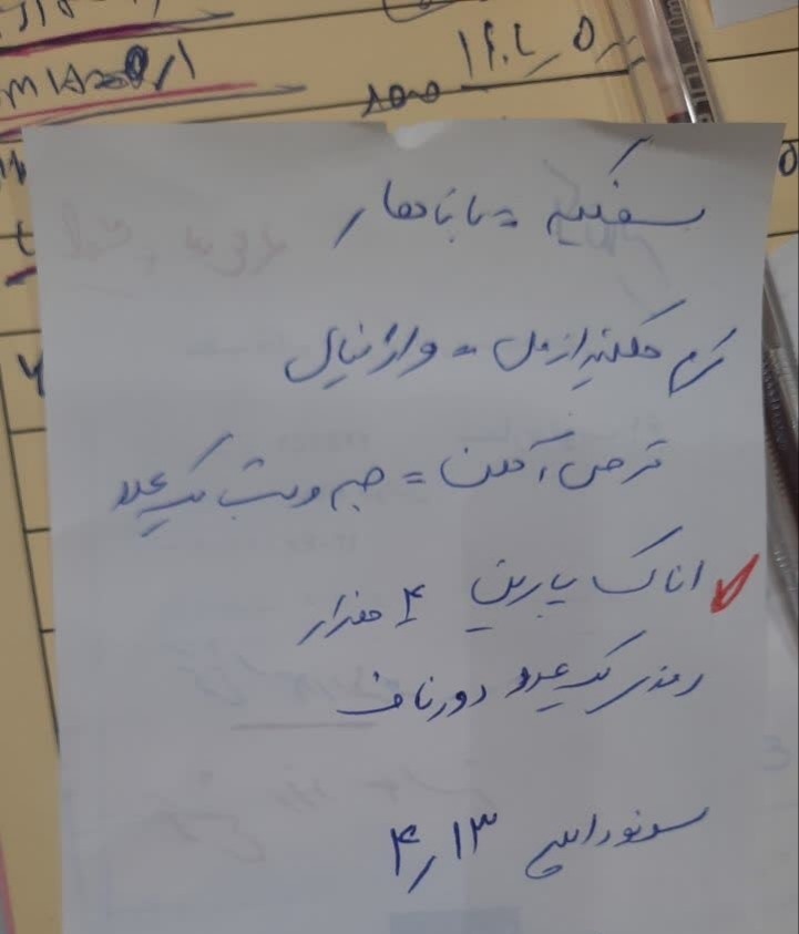 آزمایش قند بارداری ۲۴هفتگی آزمایش قند بارداری ۲۴هفتگی