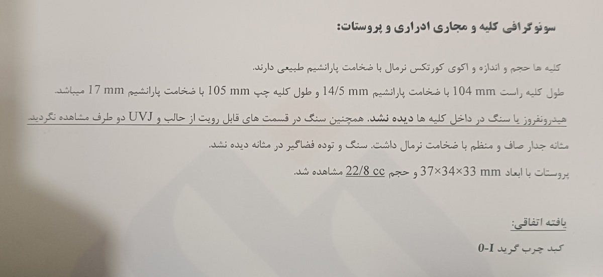 جواب سنو گرافی همسر