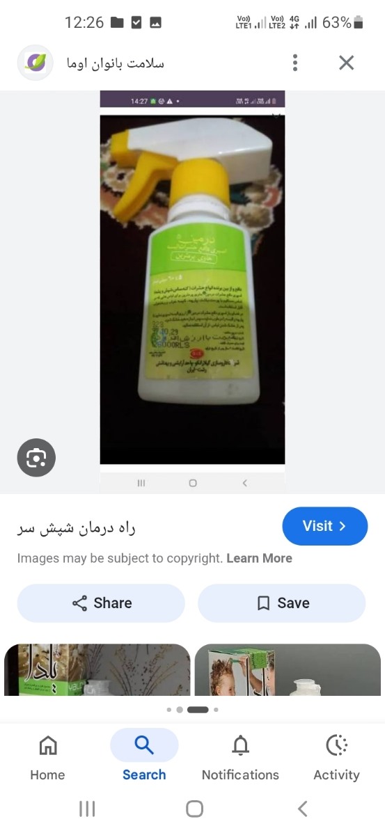 از اینام بگیر کل خونه و لباس و مبل همه چیز رو اسپری کن
چند تا بگیر بزن 