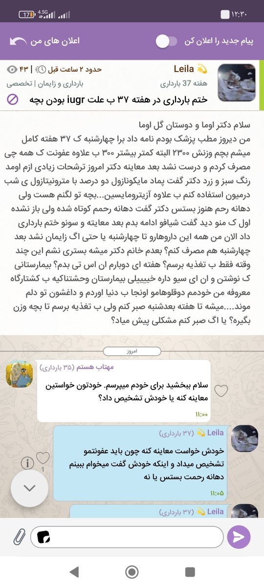 تاپیک اطلاع رسانی و پشتیبانی اوما تاپیک اطلاع رسانی و پشتیبانی اوما