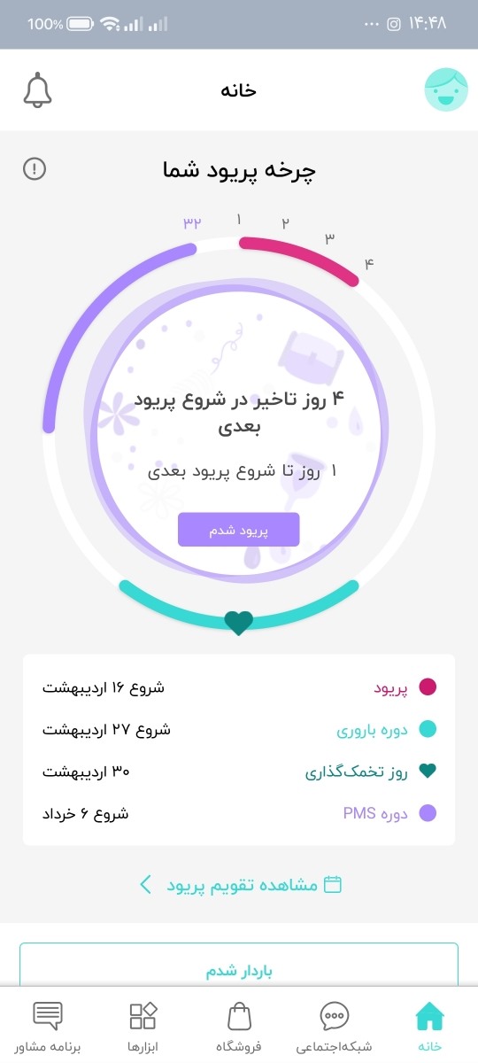 میشه توضیحات ببینین ک من حامله ام یا ن یا ممکنه چیز دیگ ای باشه میشه توضیحات ببینین ک من حامله ام یا ن یا ممکنه چیز دیگ ای باشه