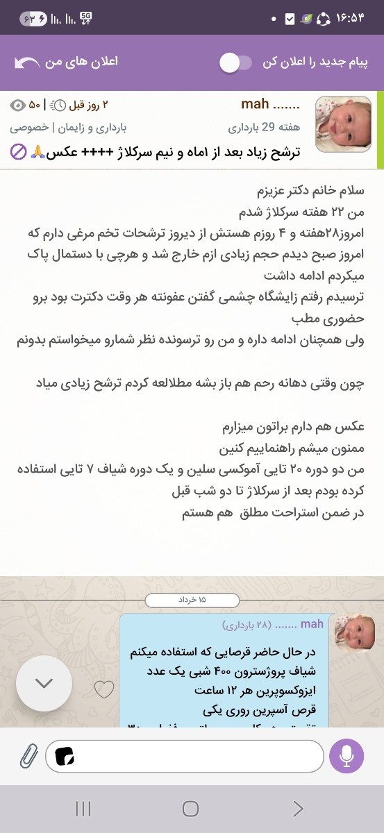 تاپیک اطلاع رسانی و پشتیبانی اوما تاپیک اطلاع رسانی و پشتیبانی اوما