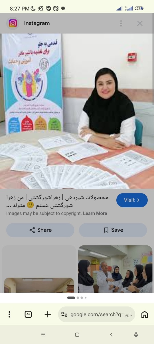 تب شیر و درد سینه
