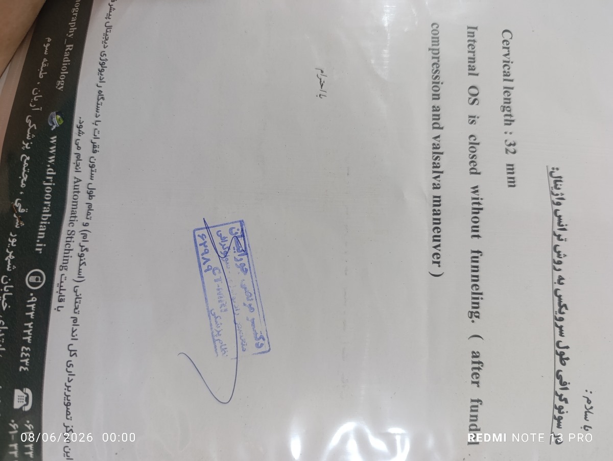 تفسیر سونو انتی و طول سرویکس تفسیر سونو انتی و طول سرویکس