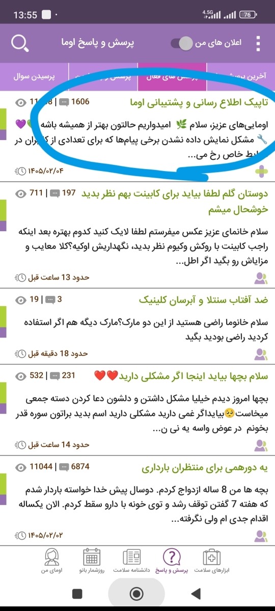 جواب آزمایش ایمنی