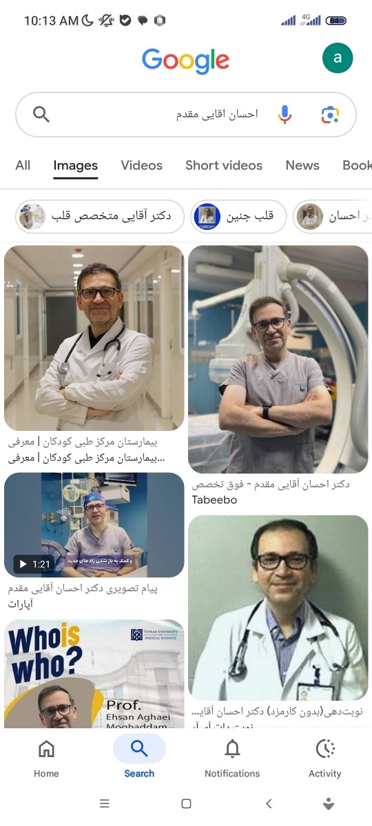 فوق تخصص قلب جنین و کودکان 