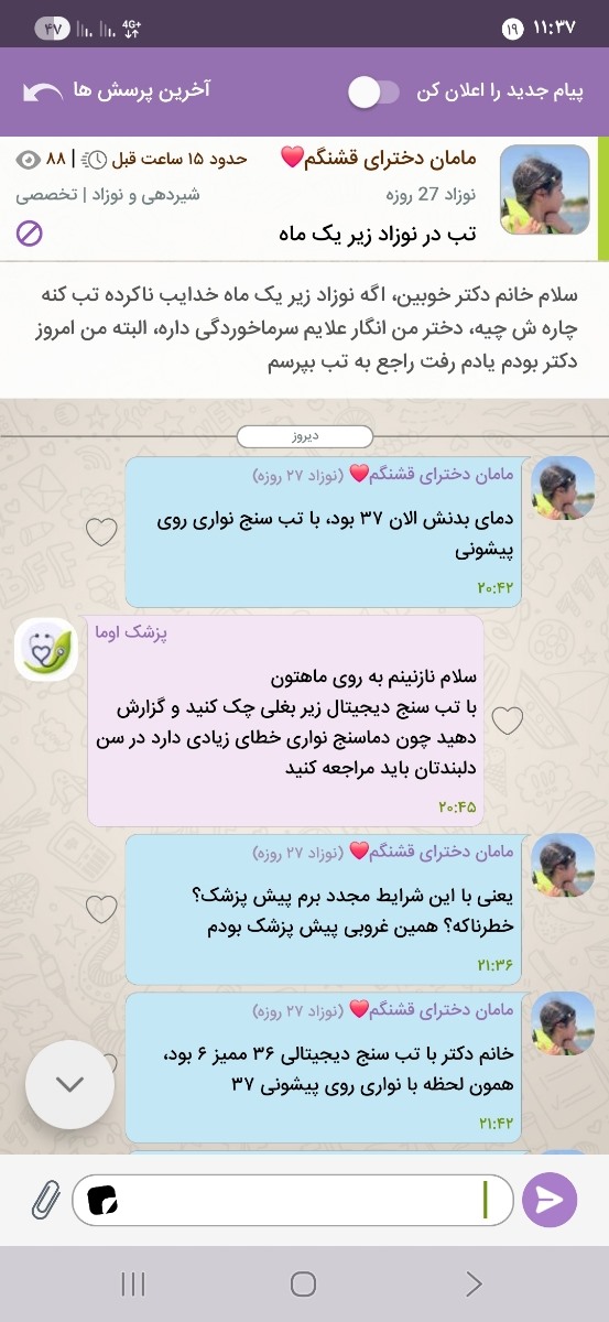 تاپیک اطلاع رسانی و پشتیبانی اوما تاپیک اطلاع رسانی و پشتیبانی اوما