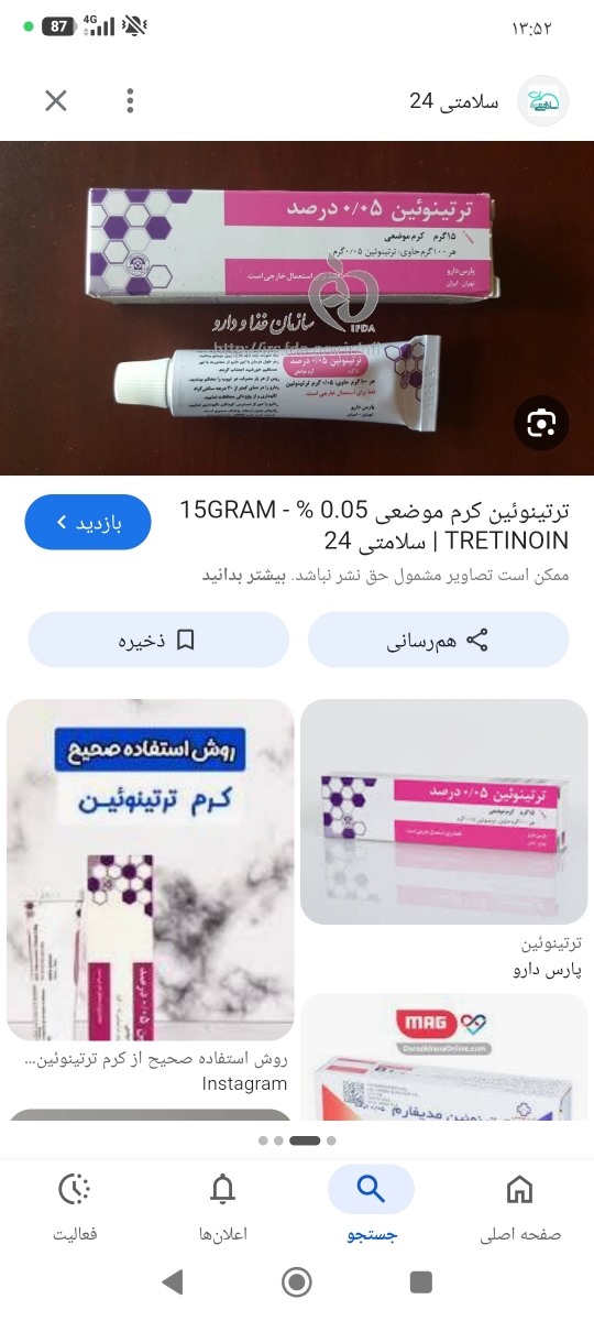 سلام 
این پماد رو چندسال پیش دکتر به من داد عالی بود 
من فقط چند وقتی یکبار یه جوش میزدم ولی زود خوب نمیشد 
البته دوتا پماد بود اسم یکی دیگشو یادم نیست 
اینو فقط باید یه نقطه ریز  رو جوش می‌زدی 
فرداش خشک میشد وجاش قرمز ، اون پمادی که میگم اسمش یادم نیست داده بود برا از بین بردن قرمزی وخشکی جای اون جوش ها 
پمادش رنگش مثل کرم بود می‌زدی سفید می‌شد 