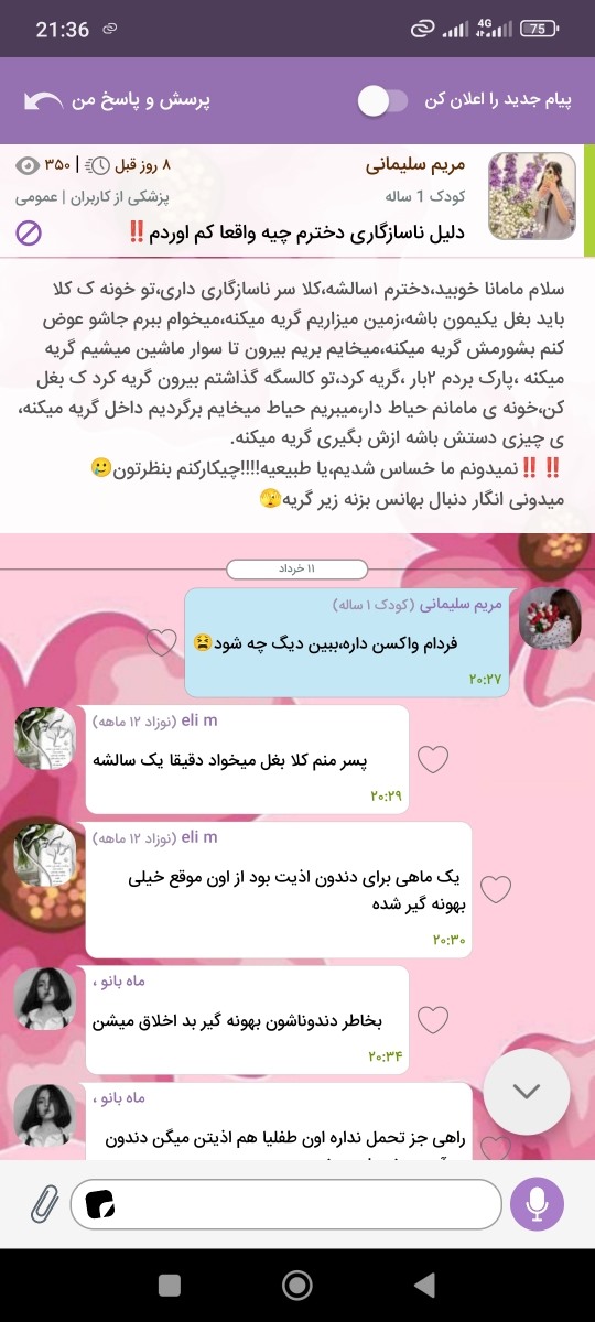 ببین این تاپیک منه ی هفته پیش بریده بودم گذاشتم ببین این تاپیک منه ی هفته پیش بریده بودم گذاشتم
