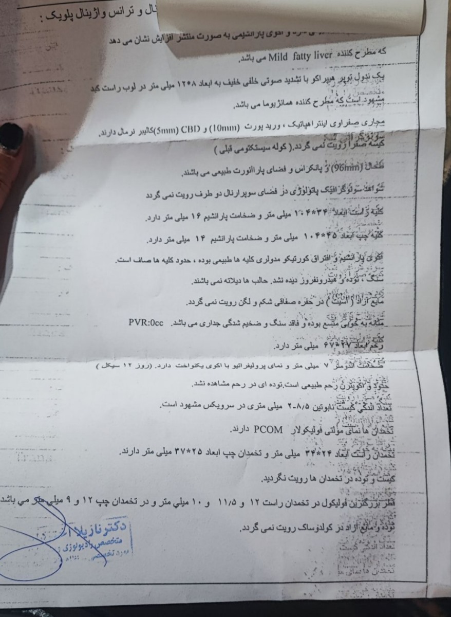 سلام تفسیر آزمایش دوستم سلام تفسیر آزمایش دوستم