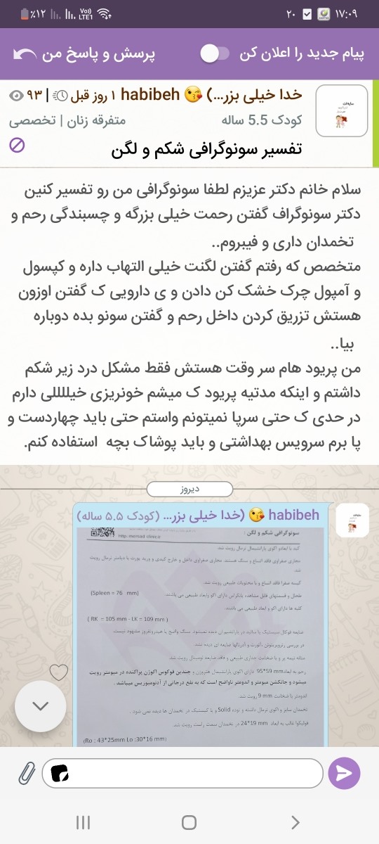 سلام وقتتون بخیر میشه لطفا جواب من رو بدین خانم دکتر عزیز سلام وقتتون بخیر میشه لطفا جواب من رو بدین خانم دکتر عزیز