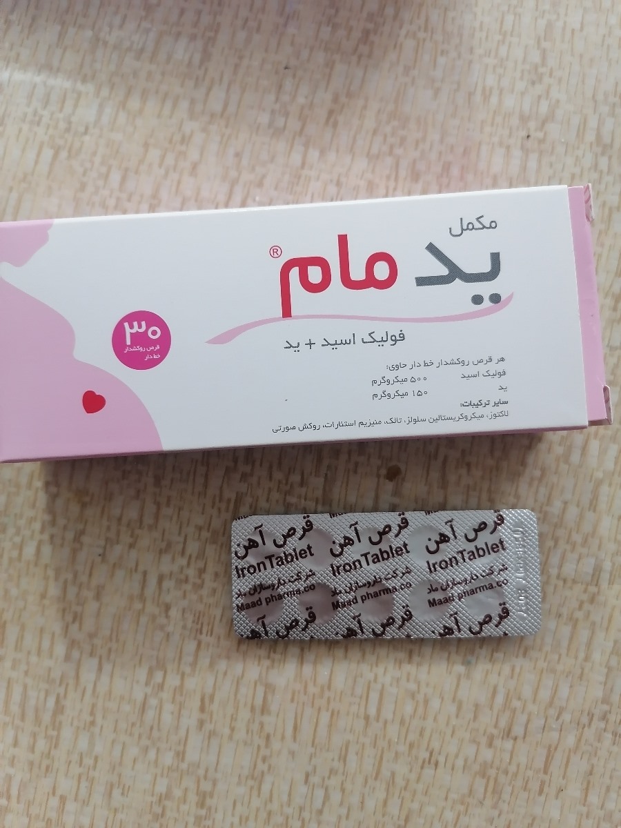 تفسیر جواب آزمایش در بارداری