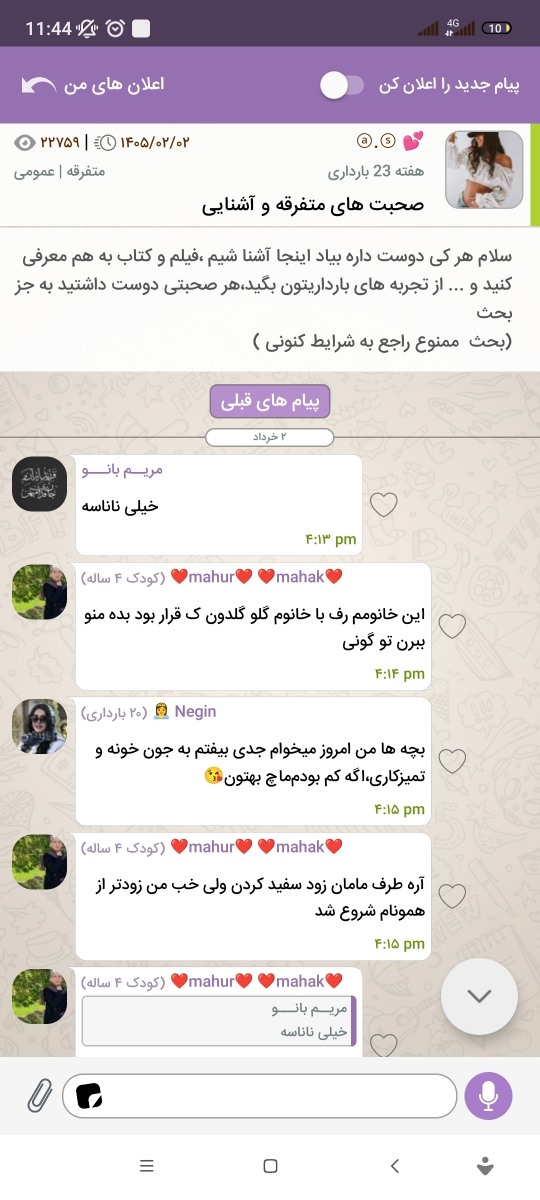 تاپیک اطلاع رسانی و پشتیبانی اوما تاپیک اطلاع رسانی و پشتیبانی اوما