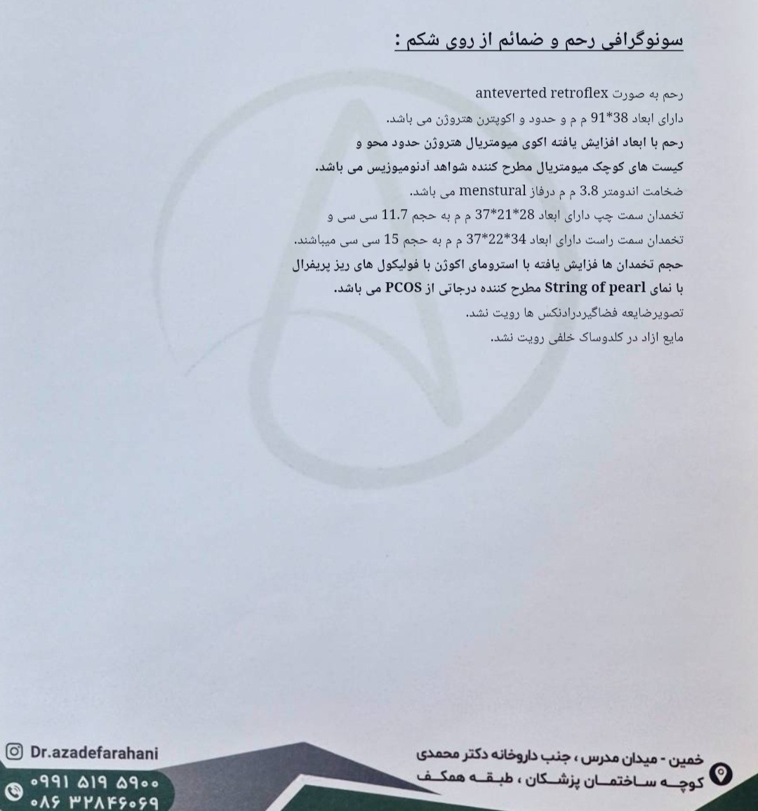 دوبار پریود شدن دریک ماه دوبار پریود شدن دریک ماه