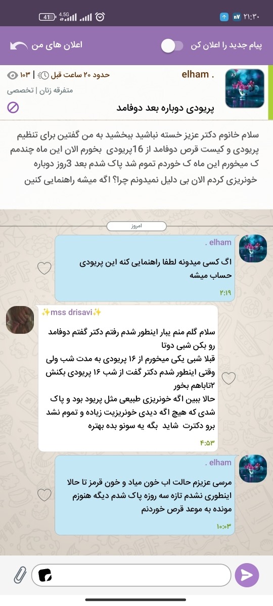 سلام خانوم دکتر ببخشید اگه میشه اینم جواب بدین ممنون 🙏 سلام خانوم دکتر ببخشید اگه میشه اینم جواب بدین ممنون 🙏