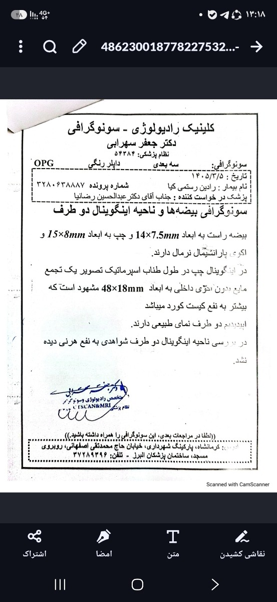 ورم سمت راست بیضه پسرم ورم سمت راست بیضه پسرم
