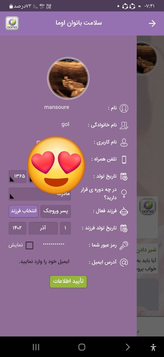 تاپیک اطلاع رسانی و پشتیبانی اوما تاپیک اطلاع رسانی و پشتیبانی اوما