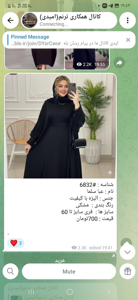 این پیج تلگرام خیلی ارزون میده من ازش همیشه  خریدم همین عبا رو خواهر شوهرم خرید جنسش اصلا چروک نمیشه تو تن هم خیلی قشنگه 