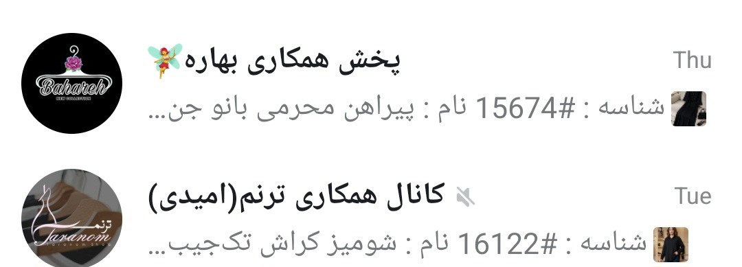 این دو تا رو جستجو کن جویین شو هم شومیز کت و دامن خیلی لباسای مناسب میزاره من چند ساله برا خودم و دخترام از اینجا خرید میکنم