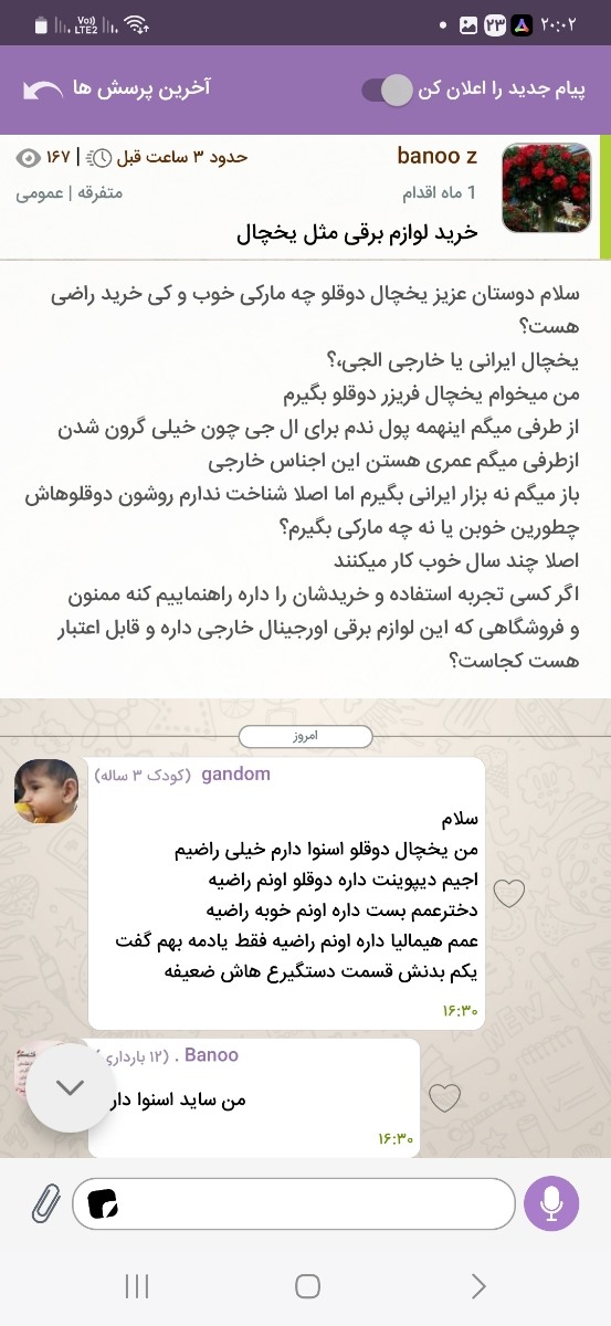 این تاپیک 