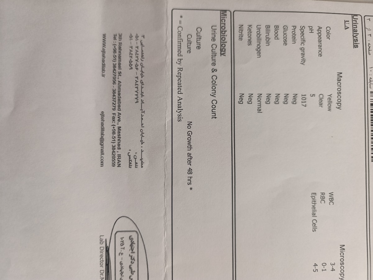 تفسیر آزمایش لطفا