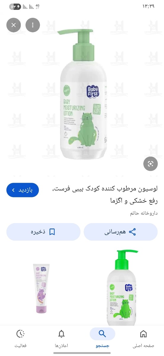 مال پسرم اینه مال پسرم اینه