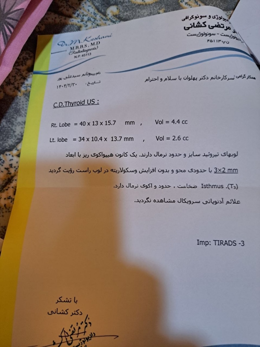 نسخه برای ثبت آزمایش