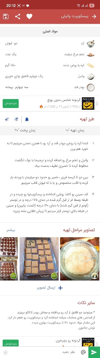 با این دستور درست کردم بچه ها